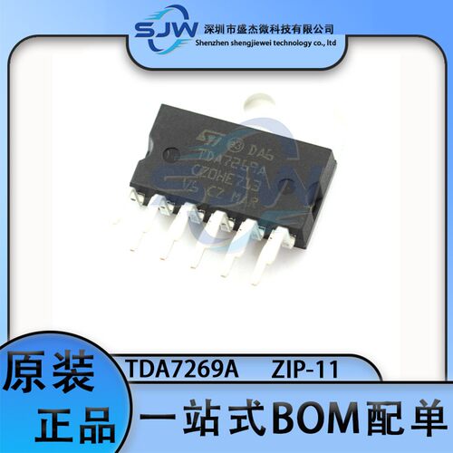 TDA7269A 封装ZIP-11 AB类功放 音频功率放大器芯片 集成电路IC