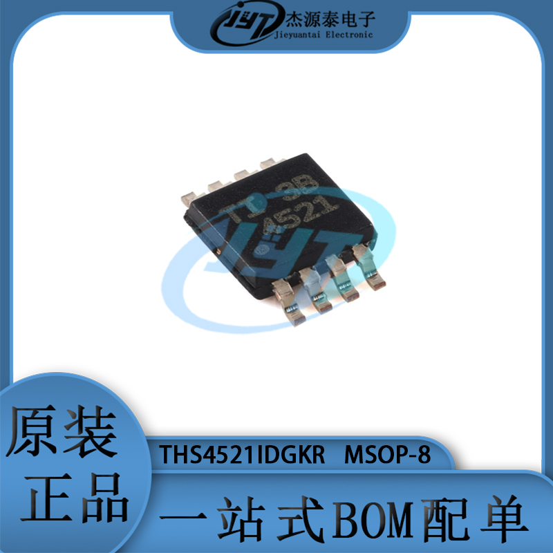THS4521IDGKR 丝印4521 封装MOS8 差分运放放大器芯片 集成电路IC
