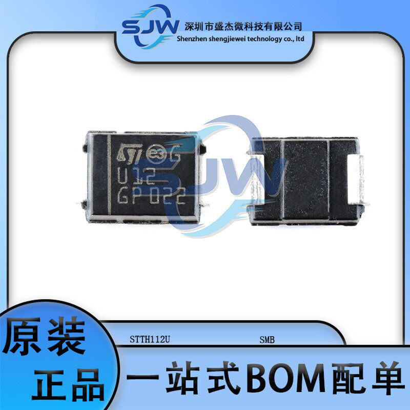 STTH112U 丝印U12 封装SMB DO-214AA 1200V 1A 超快恢复二极管
