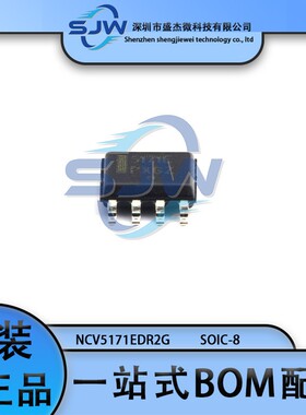 NCV5171EDR2G 丝印5171E 封装SOIC-8 DC-DC电源芯片升降压型 集成