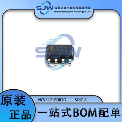NCV5171EDR2G 丝印5171E 封装SOIC-8 DC-DC电源芯片升降压型 集成
