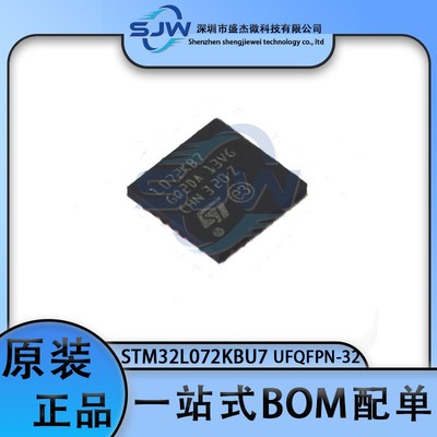 STM32L072KBU7 32L072KBU7 封装UFQFPN32 32位微控制器芯片 集成