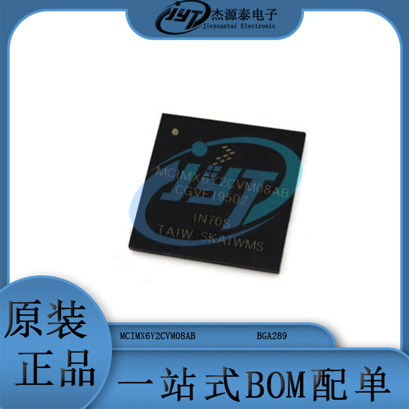 MCIMX6Y2CVM08AB 封装BGA289集成电路 微控制器处理器 单片机芯片
