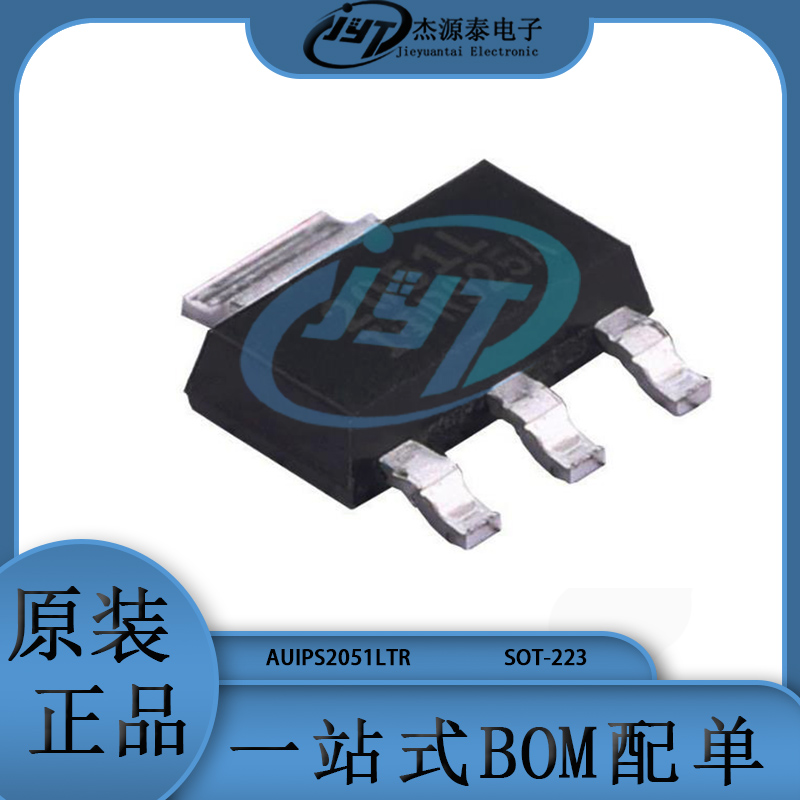 AUIPS2051LTR 封装SOT-223 丝印2051L 功率电子开关芯片 集成电路