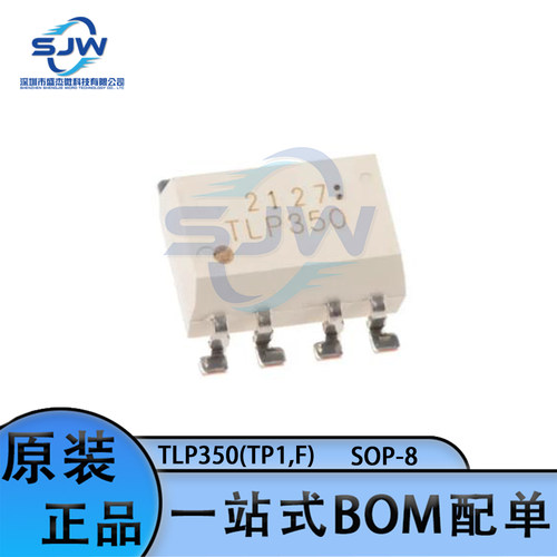 贴片驱动器集成电路IC