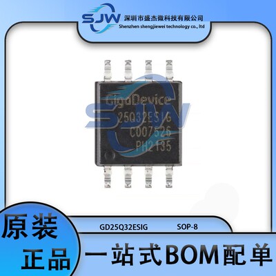 GD25Q32ESIG 25Q32ESIG 封装SOP-8 NOR FLASH存储器芯片 集成电路