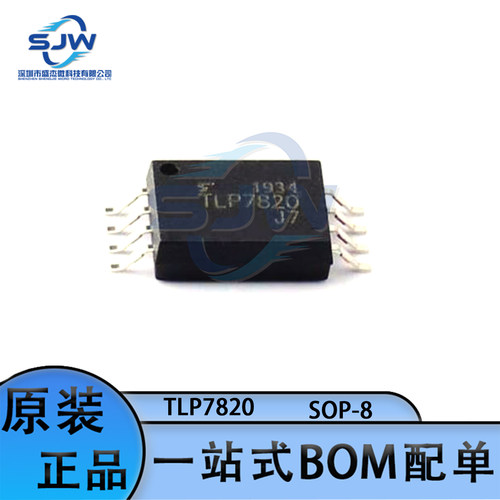 TLP7820 贴片封装SOP-8 光耦-逻辑输出 光电耦合器 集成电路IC
