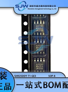 SI4925DDY-T1-GE3 封装SOP8 丝印4925D P沟道 MOSFET管 集成电路