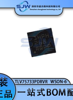 TLV75733PDRVR 丝印1HPH 封装WSON-6 线性稳压器 集成电路IC