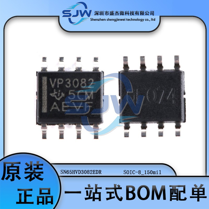 SN65HVD3082EDR 丝印VP3082 RS485接口差分接收器信号 线路收发器