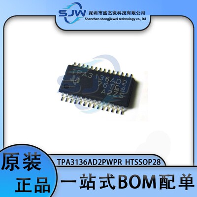 TPA3136AD2PWPR丝印TPA3136AD2 封装HTSSOP28 音频功率放大器芯片