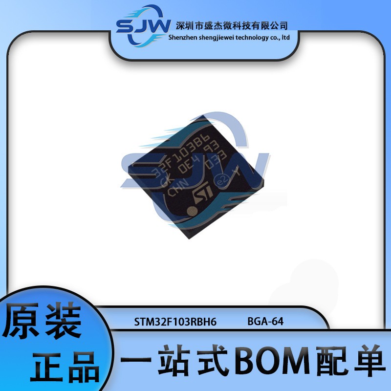 STM32F103RBH6 封装BGA-64 32位微控制器芯片 单片机 集成电路IC