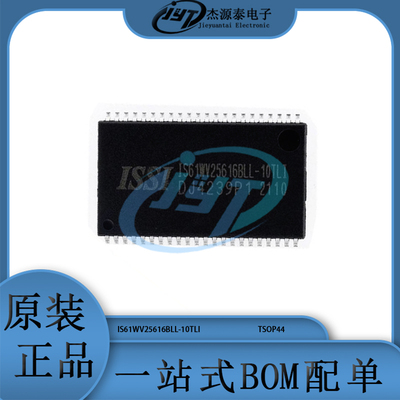 IS61WV25616BLL-10TLI 封装TSOP-44 静态随机存取存储器 集成电路