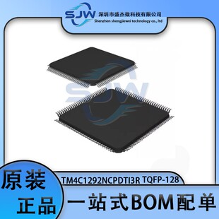 TM4C1292NCPDTI3R 封装TQFP128 单片机 微控制器芯片 集成电路IC