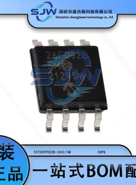 SST26VF032B-104I/SM 丝印26F032B SOP8 4M存储器芯片 集成电路IC