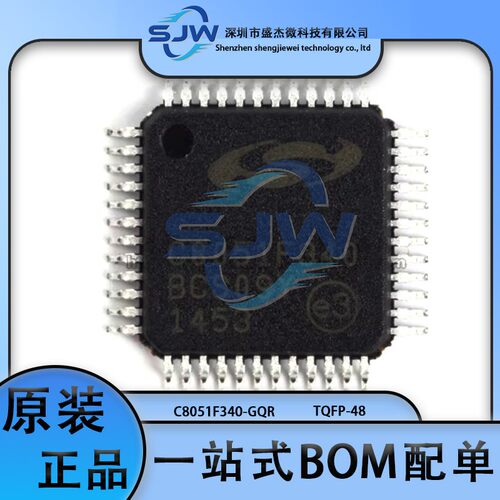 C8051F340-GQR 封装TQFP-48 单片机 8位微控制器芯片 集成电路IC