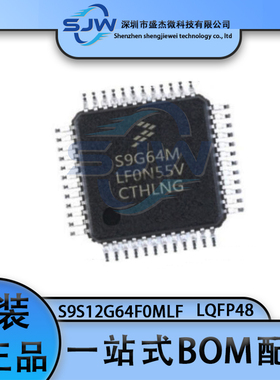 S9S12G64F0MLF LQFP-48 贴片 8位微控制器-MCU IC芯片 集成电路
