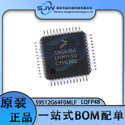 S9S12G64F0MLF LQFP-48 贴片 8位微控制器-MCU IC芯片 集成电路