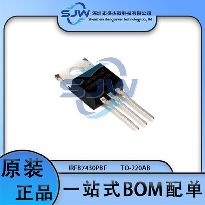 IRFB7430PBF 封装TO-220AB 场效应管(MOSFET) N沟道 40V 195A