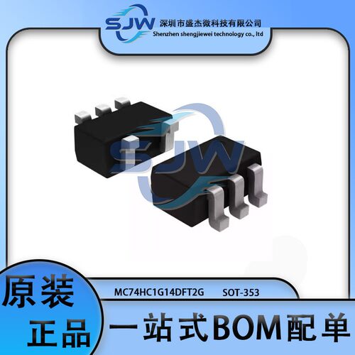 MC74HC1G14DFT2G 丝印HA 贴片封装SOT-353 反相器芯片 集成电路IC