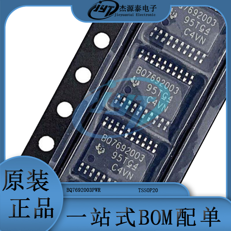 BQ7692003PWR BQ7692003 贴片TSSOP-20电池电源管理芯片 集成电路