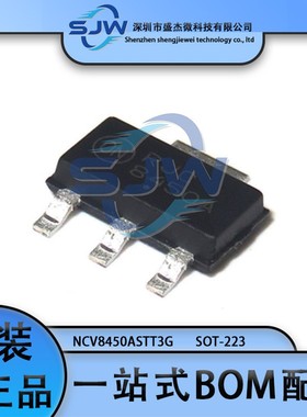 NCV8450ASTT3G 丝印8450A 封装SOT-223 栅极驱动芯片 集成电路IC
