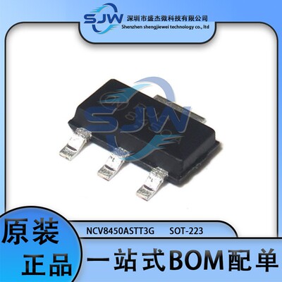 NCV8450ASTT3G 丝印8450A 封装SOT-223 栅极驱动芯片 集成电路IC