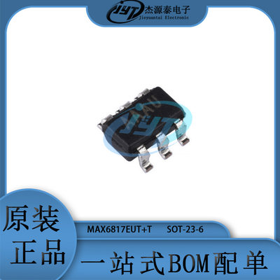 MAX6817EUT+T 丝印AAAU 封装SOT-23-6 其他接口芯片 集成电路IC