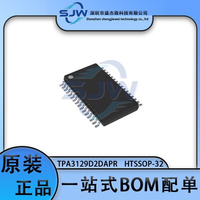 TPA3129D2DAPR 丝印TPA3129 封装HTSSOP32 音频功率放大器芯片 IC