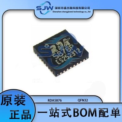 RDA5876 封装QFN32 丝印5876 蓝牙芯片 音频控制芯片 集成电路IC