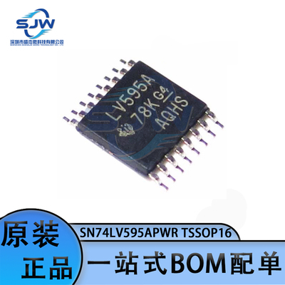 SN74LV595APWR 丝印LV595A 贴片封装TSSOP16 移位寄存器芯片 集成
