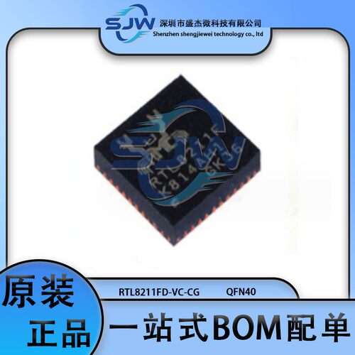 RTL8211FD-VC-CG RTL8211FD 封装QFN40 以太网芯片 集成电路IC