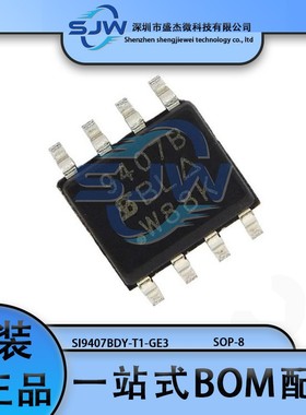 SI9407BDY-T1-GE3 封装SOP-8 场效应管(MOSFET) P沟道 60V 4.7A