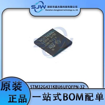 STM32G431KBU6 32G431KBU6 封装UFQFPN-32 32位微控制器芯片 集成
