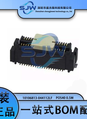 10106813-044112LF 10106813 封装SMD POS40 0.5M 板对板连接器