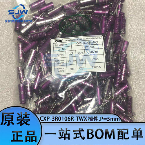 CXP-3R0106R-TWX 3.0V10F 法拉电容 超级电容器 10F 3V 10*25MM