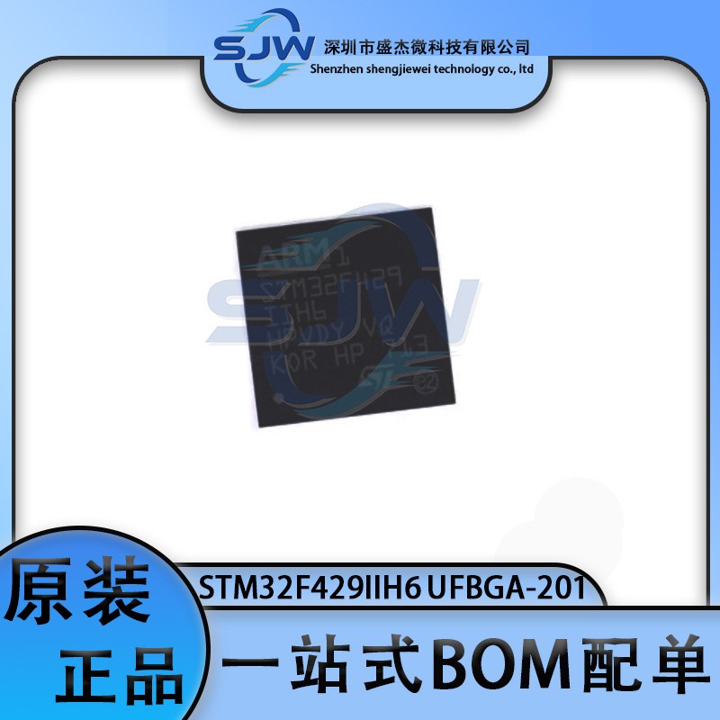 STM32F429IIH6 32F429IIH6 封装UFBGA-201 32位微控制器芯片 IC