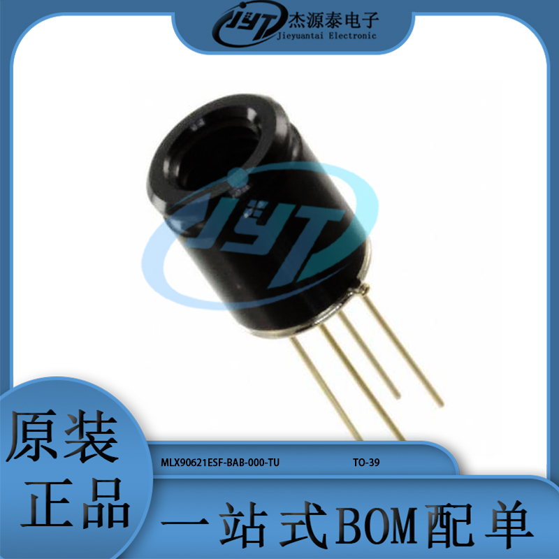 MLX90621ESF-BAB-000-TU 红外热成像传感器 温度传感器 红外探头