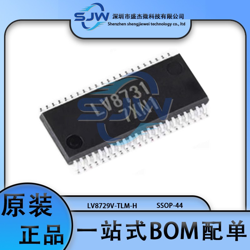 LV8729V-TLM-H 丝印LV8729 封装SSOP-44 电机驱动芯片 集成电路IC