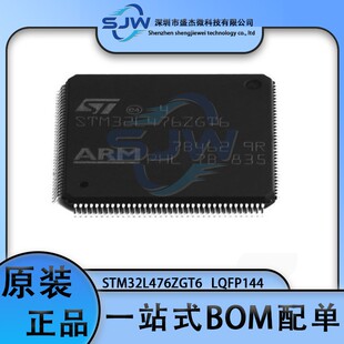 LQFP144 STM32L476ZGT6 32L476ZGT6 封装 32位微控制器芯片