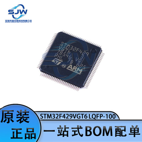 STM32F429VGT6 封装LQFP-100 ARM Cortex-M4 32位微控制器 集成IC