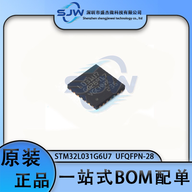 STM32L031G6U7 32L031G6U7 封装UFQFPN-28 32位微控制器芯片 集成
