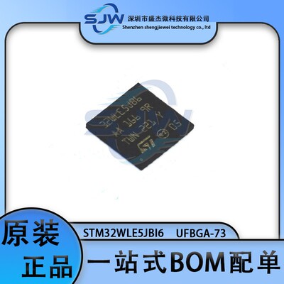 STM32WLE5JBI6 32WLE5JBI6 封装UFBGA-73 无线收发芯片 集成电路