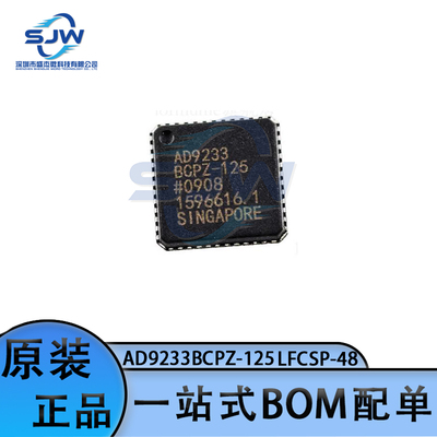 AD9233BCPZ-125 封装LFCSP-48 模数转换芯片ADC 集成电路IC