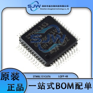 STM8L151C6T6 封装LQFP-48 8位微控制器芯片 单片机 集成电路IC