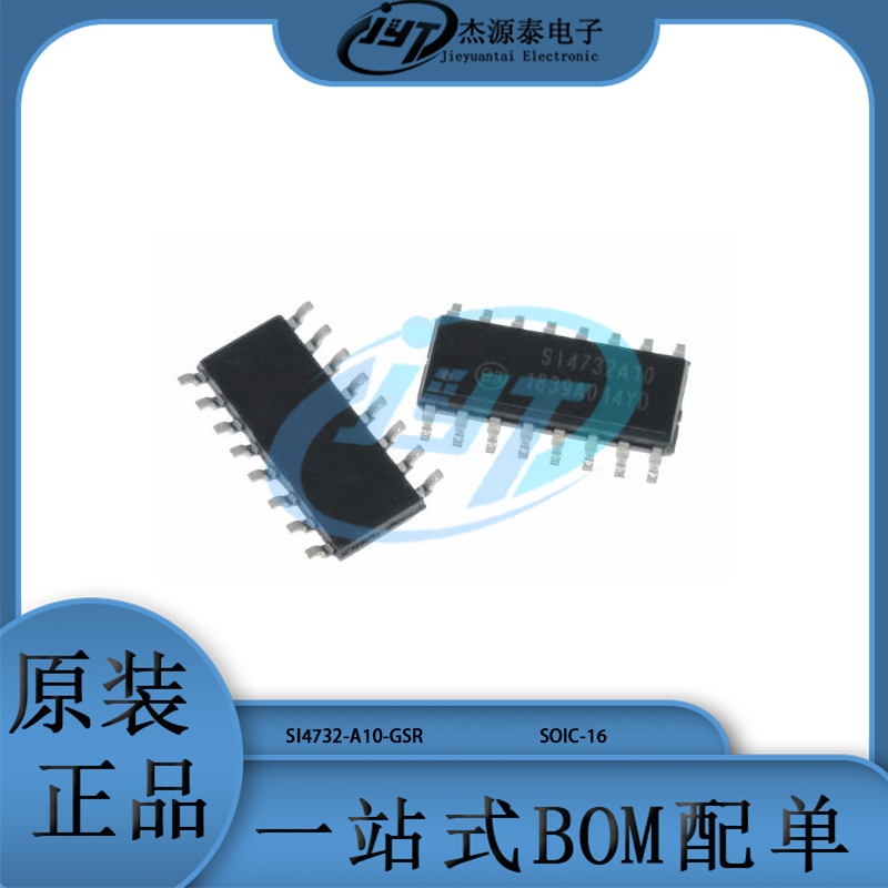 SI4732-A10-GSR 丝印SI4732A10 数字隔离式驱动器IC芯片 集成电路