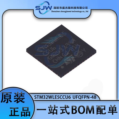STM32WLE5CCU6 32WLE5CCU6 封装UFQFPN-48 32位微控制器芯片 集成