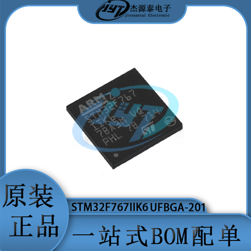 STM32F767IIK6 32F767IIK6 封装UFBGA-201 32位微控制器芯片 集成