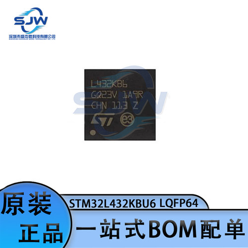STM32L432KBU6 丝印L432KB6 封装QFN-32 单片机 32微控制器芯片IC