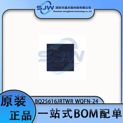 BQ25616JRTWR 丝印BQ25616J 封装WQFN24 电池管理芯片 集成电路IC